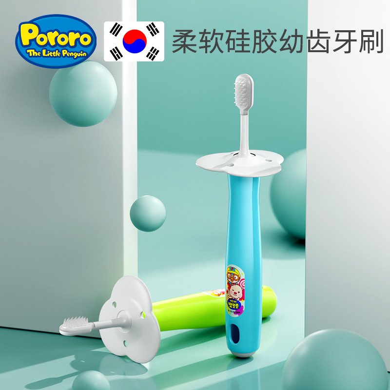 啵乐乐0-1-3婴幼儿护理软毛牙刷