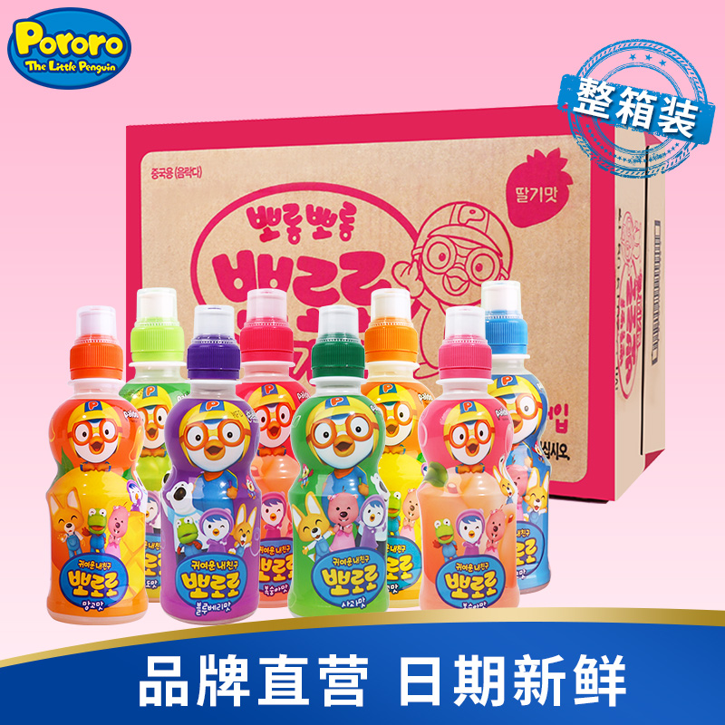 啵乐乐整箱儿童饮料韩国进口pororo24瓶网红果汁波乐乐草莓饮品-封面