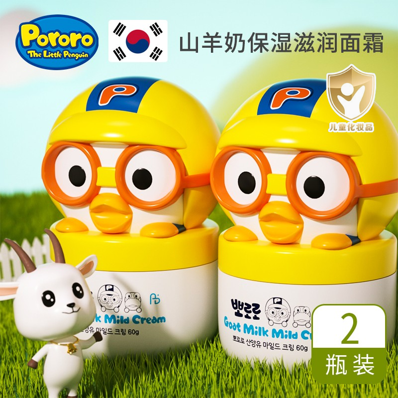 啵乐乐儿童面霜60g*2瓶韩国进口