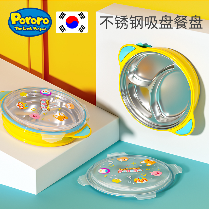 韩国啵乐乐一体辅食碗注水餐盘