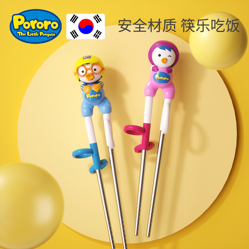 啵乐乐儿童筷子二段3岁不锈钢训练宝F宝幼儿学习辅助练习快4岁女