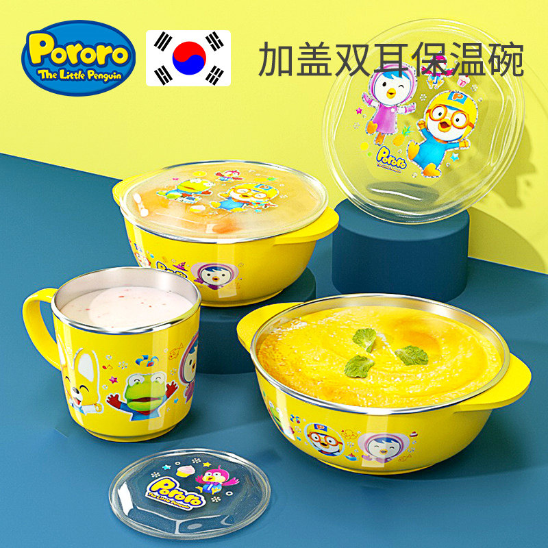 【瑕疵】啵乐乐宝宝辅食碗儿童不锈钢餐具婴幼儿专用碗防摔防烫碗