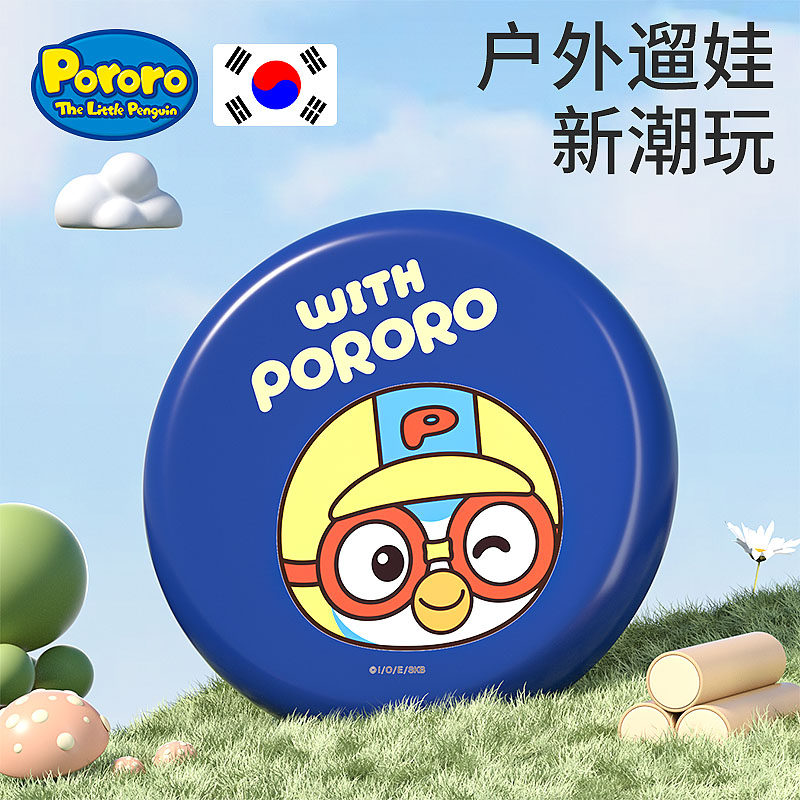 啵乐乐飞盘儿童软可回旋镖飞碟亲子互动游戏户外幼儿园安全运动