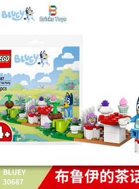 LEGO乐高积木30687布鲁伊的茶话会拼砌包人仔儿童玩具益智礼物