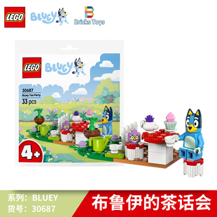 LEGO乐高积木30687布鲁伊的茶话会拼砌包人仔儿童玩具益智礼物