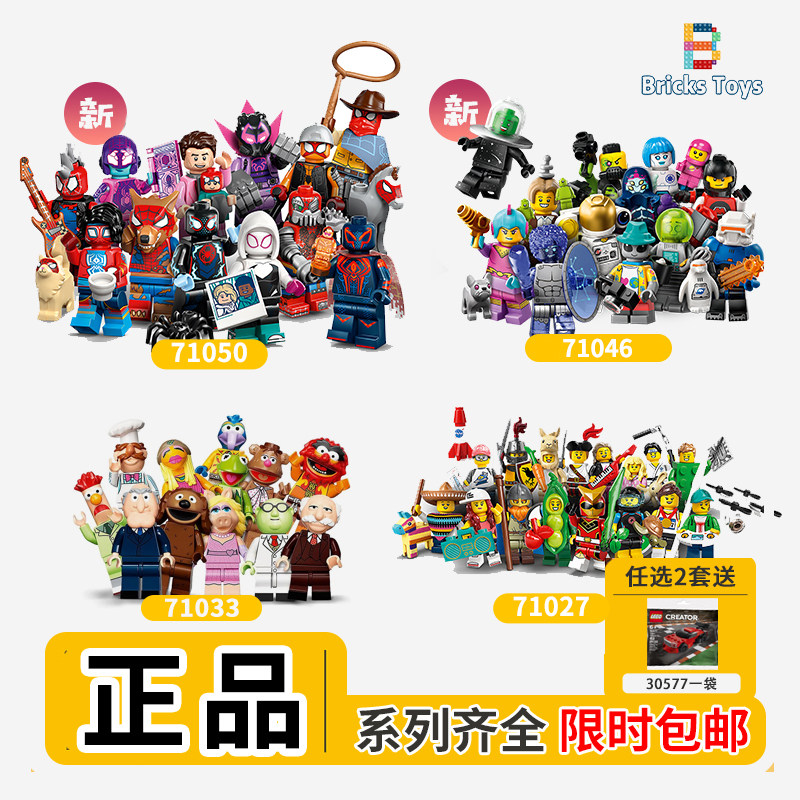 LEGO乐高抽抽乐迪士尼漫威复仇者联盟DC蝙蝠侠马里奥小人仔偶玩具