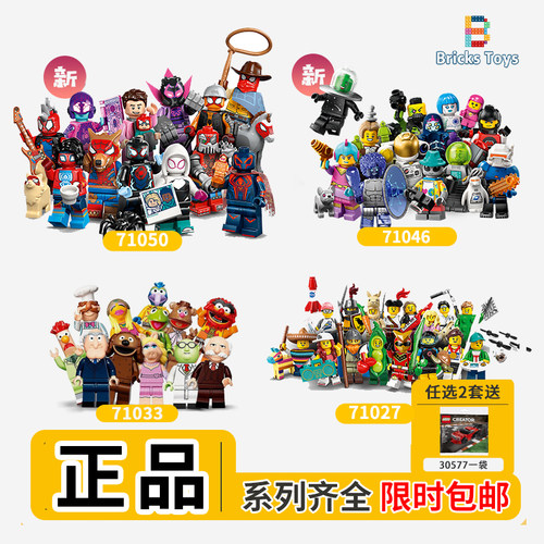 乐高迪士尼71046人仔71033马里奥