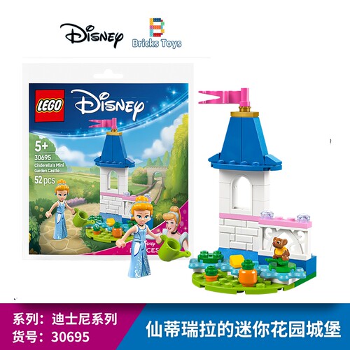 LEGO乐高迪士尼公主女孩玩具礼物