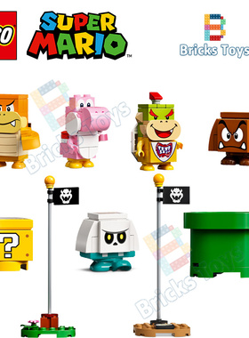 LEGO乐高积木超级马里奥71360 71387角色人仔杀肉酷霸王耀西玩具