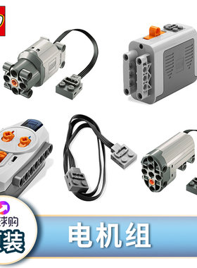 LEGO乐高科技马达电机组积木玩具8881 8885 8871 88003 88004