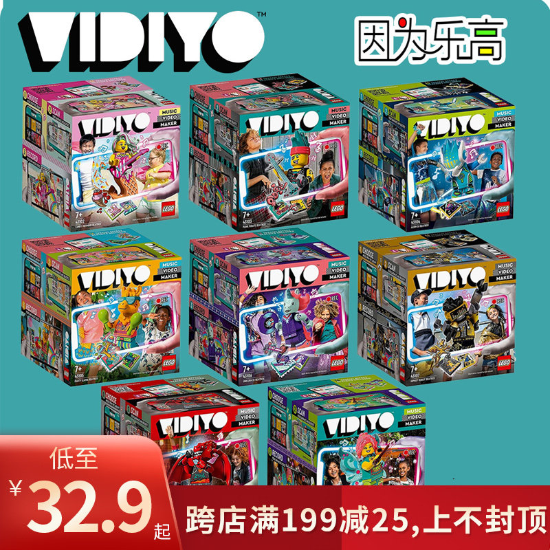 lego乐高vidiyo 43101 43121 43102 43103 43104 43105 43107