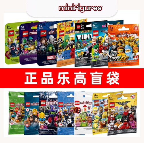 乐高抽抽乐人仔漫威迪士尼复联
