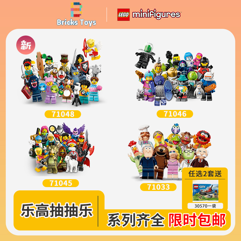 乐高迪士尼71048人仔71033马里奥
