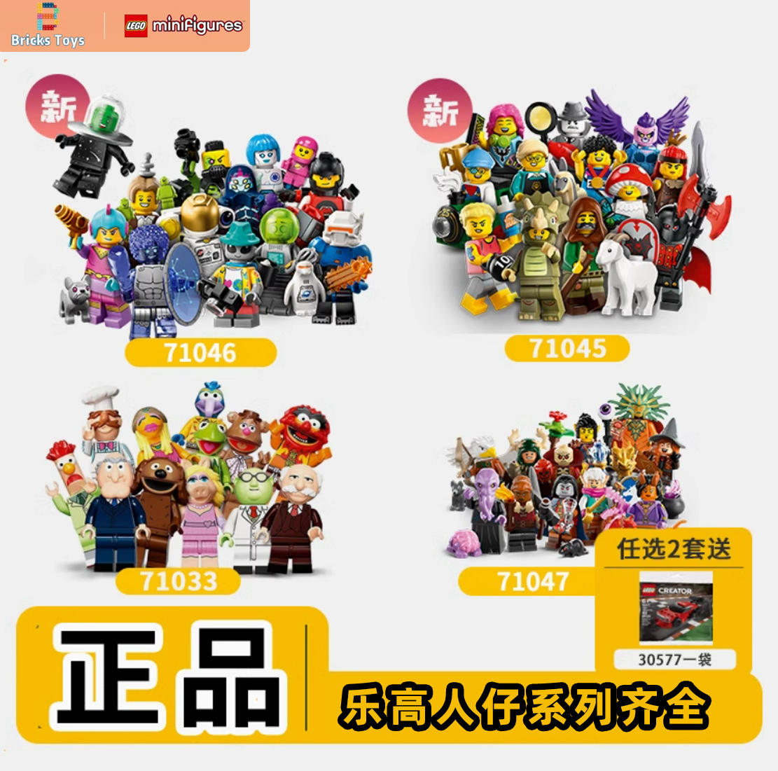 乐高迪士尼71048人仔71033马里奥