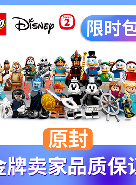 LEGO乐高积木迪士尼第二季米奇米妮人仔人偶抽抽乐玩具积木71024