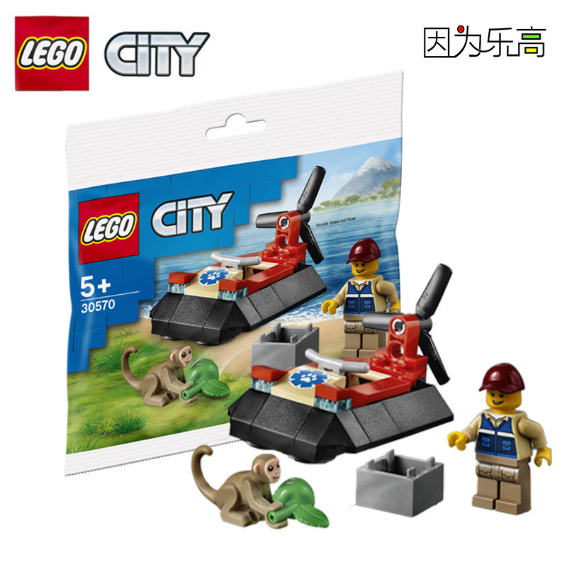 lego乐高城市系列30570野生动物救援船拼砌包拼搭积木玩具礼物
