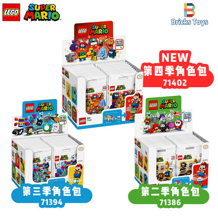 LEGO乐高积木任天堂超级马里奥欧角色包抽抽乐玩具71394 71402