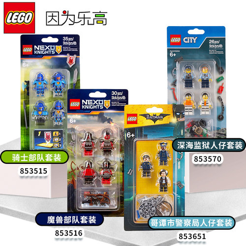 乐高蝙蝠侠警察未来骑士团积木