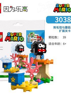 LEGO乐高任天堂马里奥30389刺毛怪蘑菇平台拼砌包拼搭积木玩具
