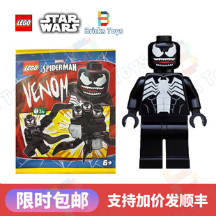 LEGO乐高积木682501漫威超级英雄sh542毒液与共生体带武器玩具