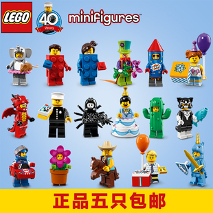 LEGO乐高积木71021第18季 原封玩具 人仔抽抽乐40周年特别纪念版