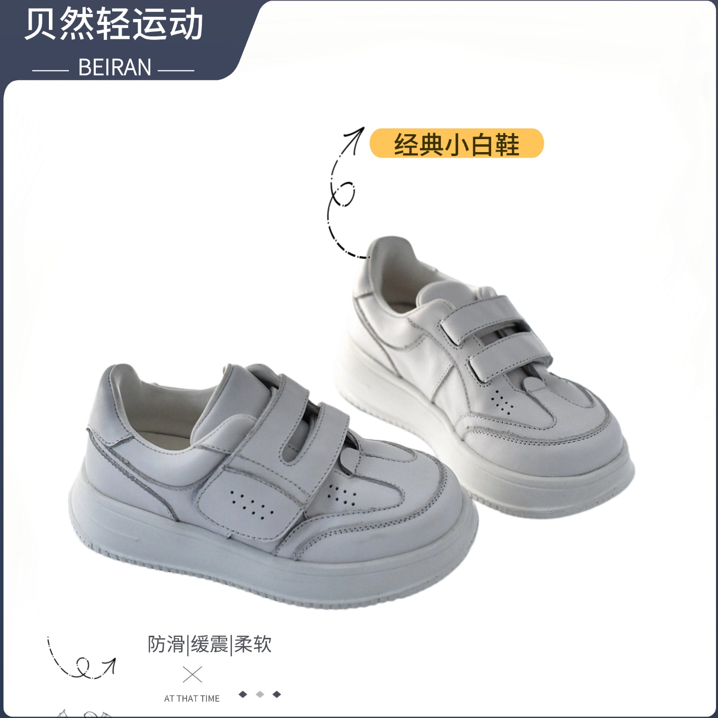 贝然真皮儿童小白鞋2025新款秋季
