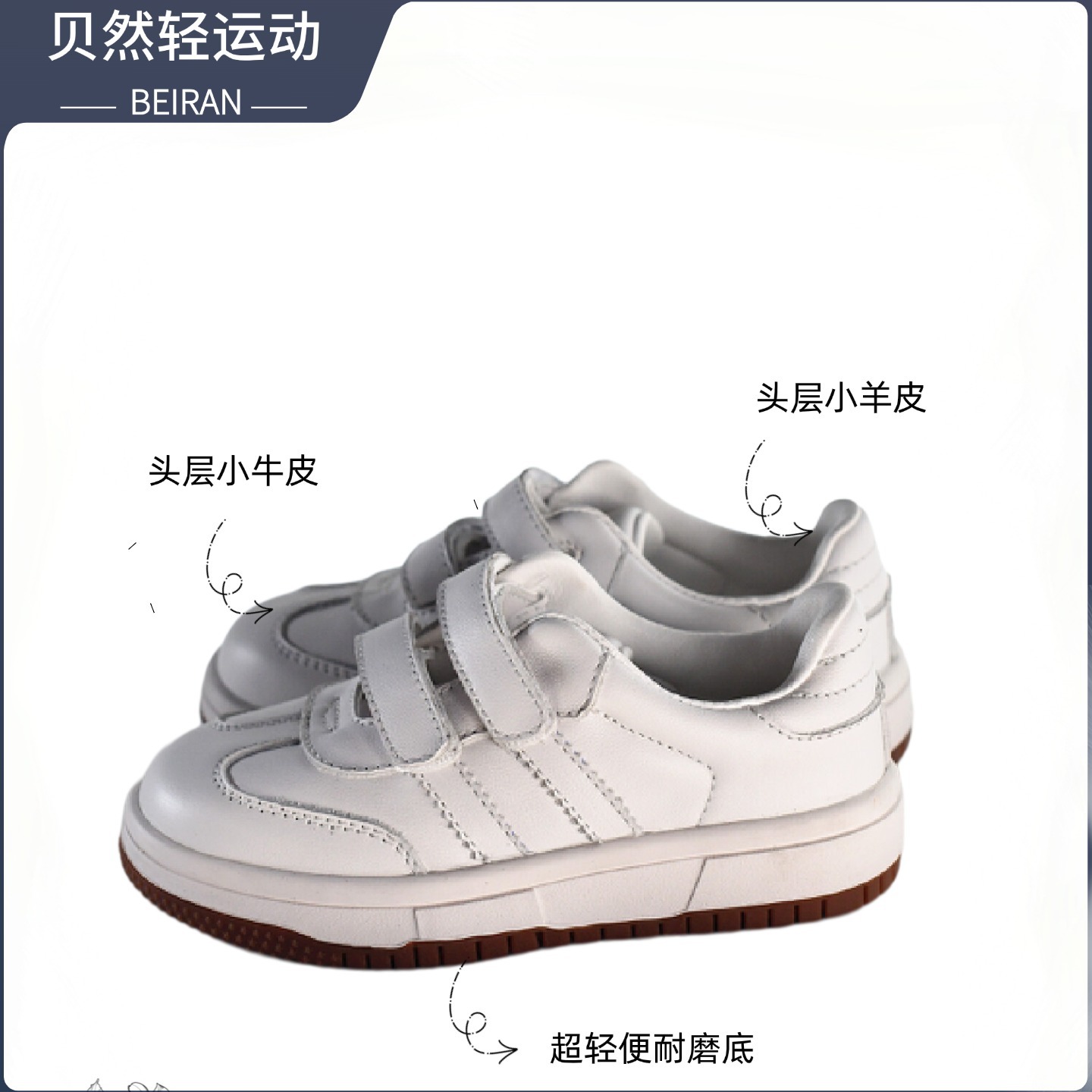 贝然2025新款秋季女童板鞋小白鞋