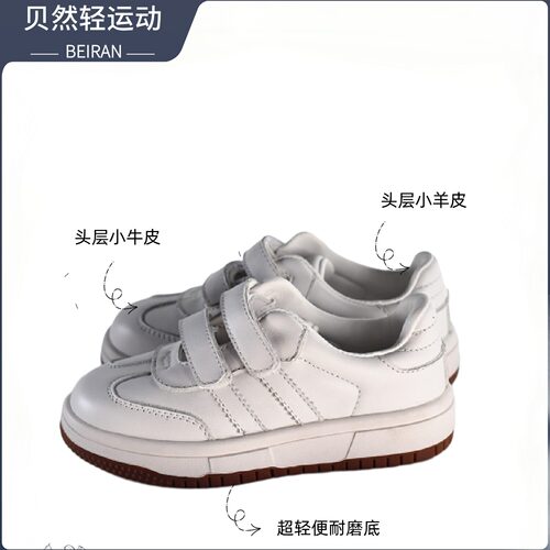 贝然2026新款春季女童板鞋小白鞋