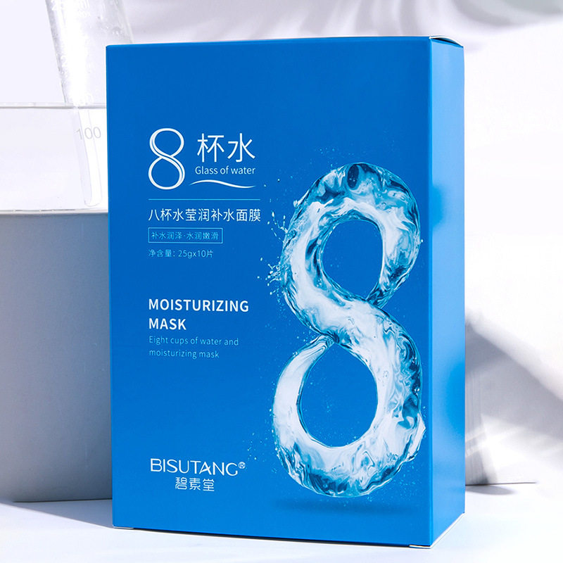 碧素堂八杯水莹润补水面膜 面部护理补水保湿蚕丝八杯面膜代发