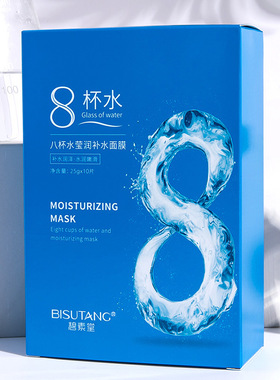 碧素堂八杯水莹润补水面膜 面部护理补水保湿蚕丝八杯面膜代发