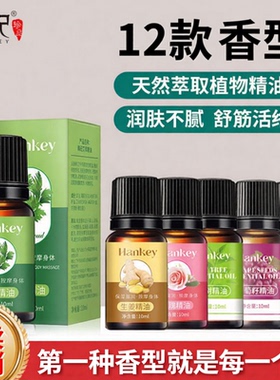 韩纪植物精油保湿滋润身体按摩