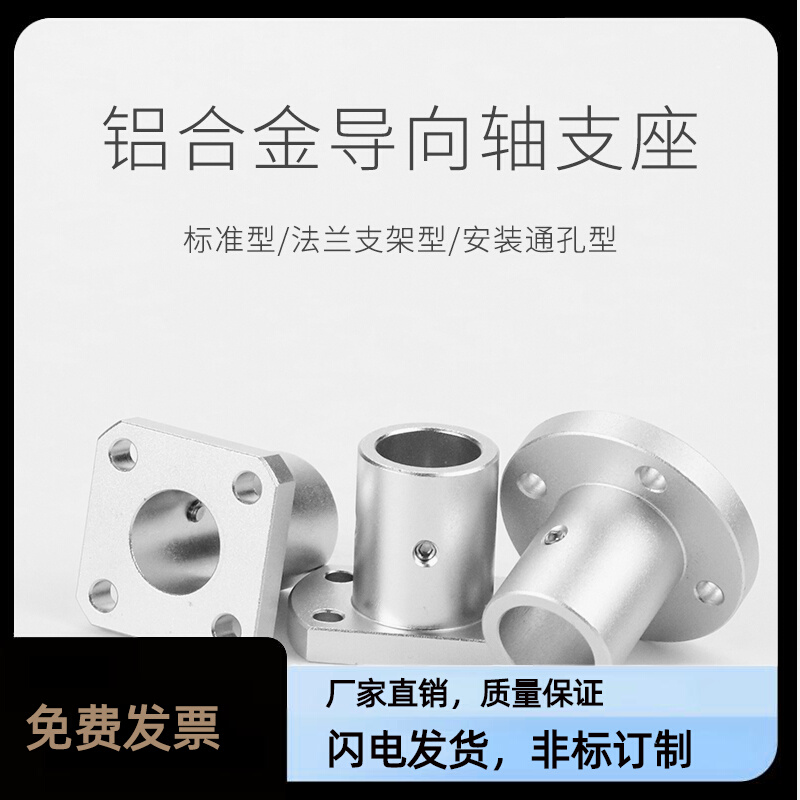 ATHR圆法兰导向轴支座8 10 12 13 15 16 18 20 25 30 35 40 50-MB