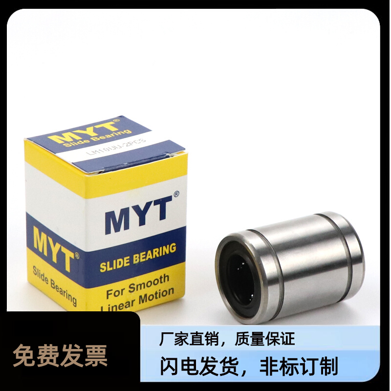 MYT美亚特带法兰直线轴承LMSF 6 8 10 12 16 UU AUU LUU LAUU镀镍