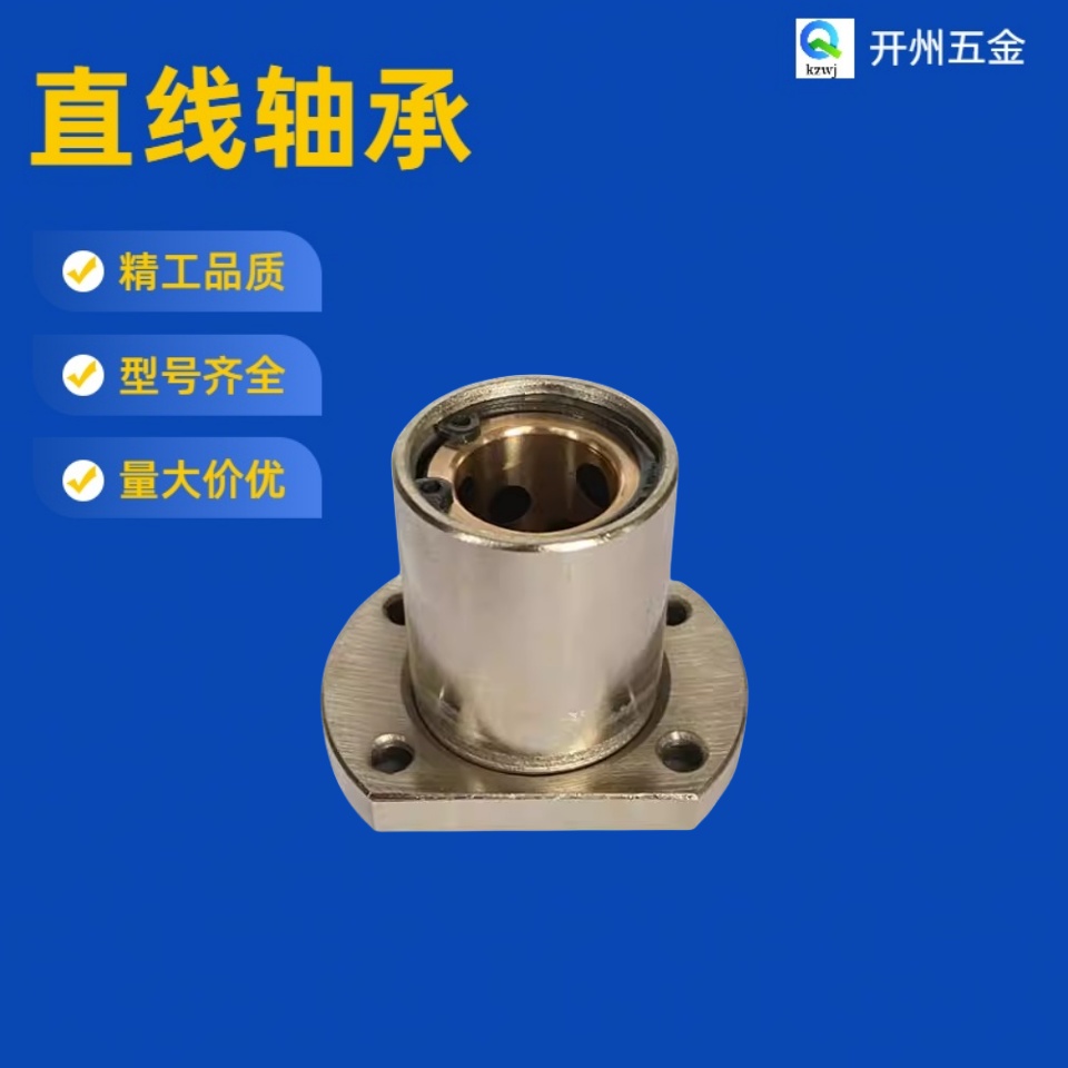 直线轴承对边法兰形石墨铜套OFZ61/OFZ62-d6 8 10 12 13 16 20 25