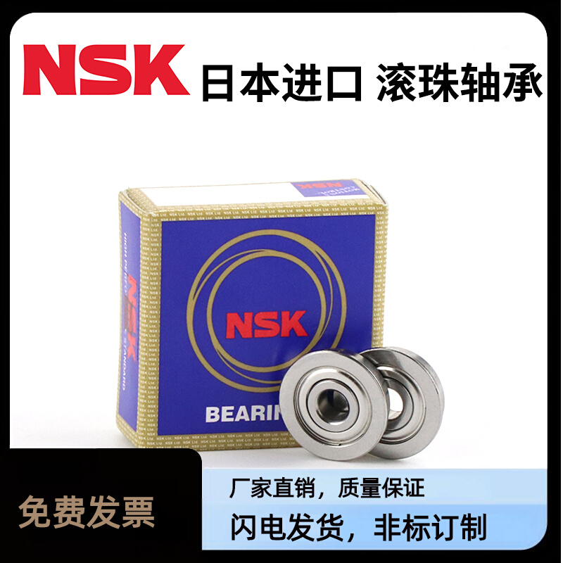 进口带凸缘法兰滚珠轴承BAL683 684 685 686 687 688ZZ -J -SUS