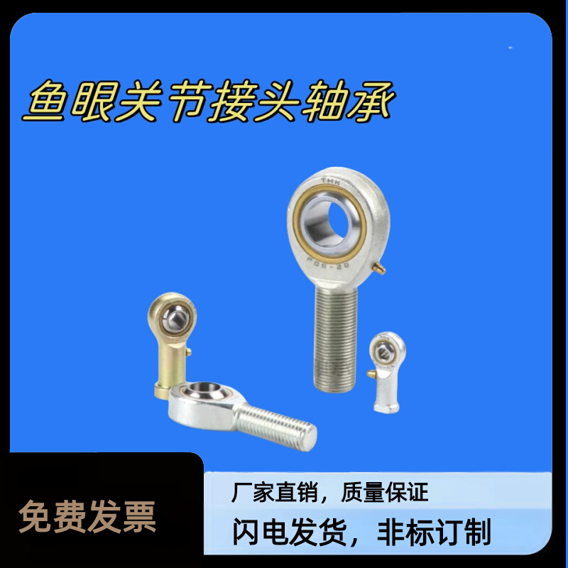PHSSL关节轴承左旋型3 4 5 6 8 10 12 14 16 18 20 22A不锈钢材质