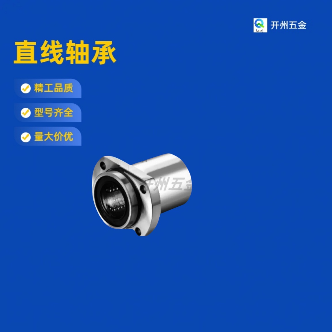 直线轴承双切边嵌入椭圆导向滑动LMHP/LMTP6 8 10 12 16 20 25 30