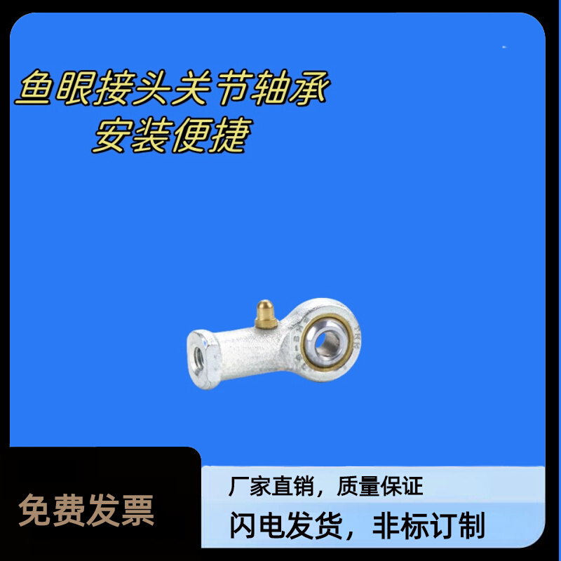 PHSOS关节轴承不锈钢右旋型3 4 5 6 8 10 12 14 16 18 20 22A