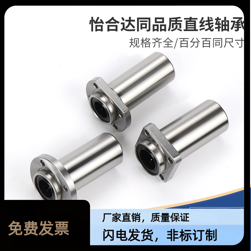 LML01/11/21精密型直线轴承-D6 8 10 12 13 16 20 25 30怡合达