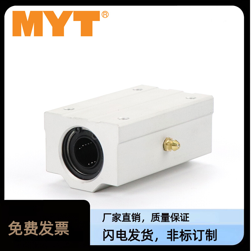 MYT美亚特滑块直线轴承SCS8 10 12 13 16 20 25 30 35 40 SC50LUU