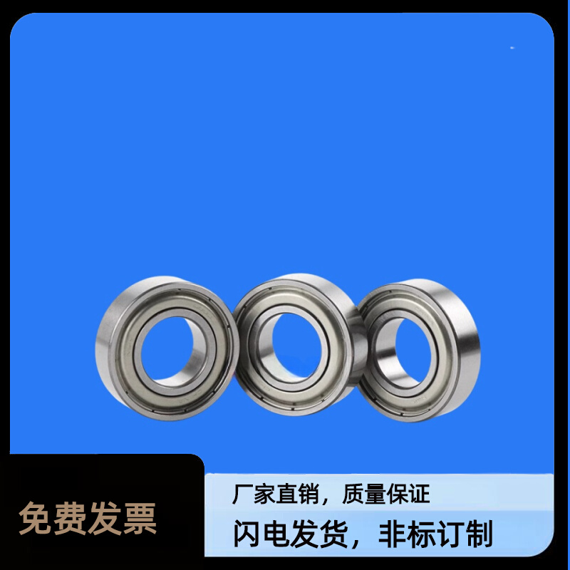 BAY深沟球轴承6800 6801 6802 6803 6804 6805 ZZ-E-J SUS怡合达