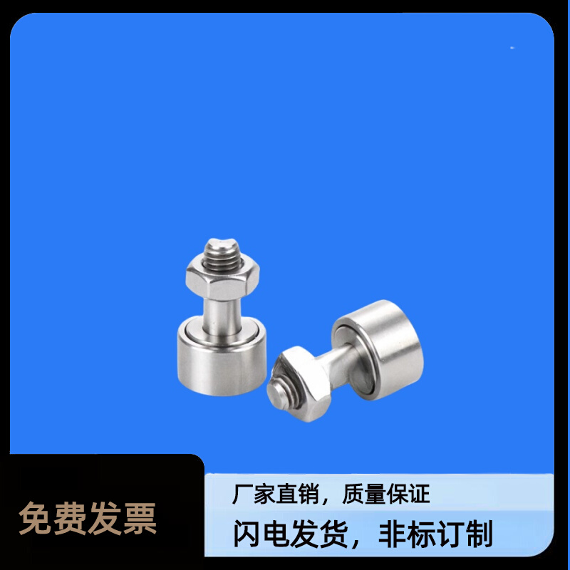 不锈钢凸轮随动器轴承CFAS3 4 5 6 8 10-12 13 16 19 22 26