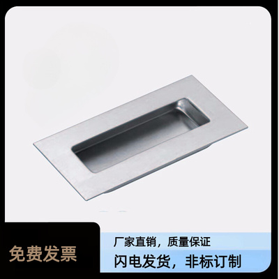不锈钢嵌入式拉手 暗式把手C-NUWAUNS90/120