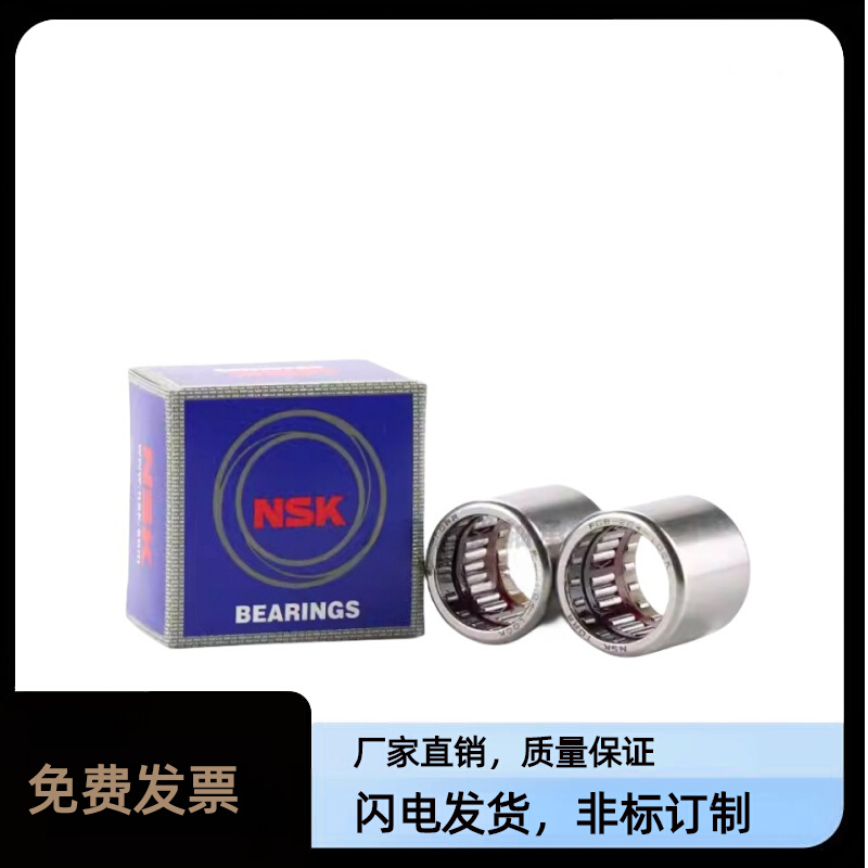 进口NSK滚针轴承RC040708 061008 081208 101410 121610 162110