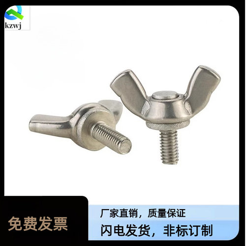 蝶型螺丝TBC02-M6/M8/M10-L12/L15/L20/L25/L30/L35/L40/L45/L50