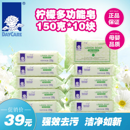 得琪洗衣皂家用正品肥皂包邮促销家庭装香味芳香150g*10块组合装