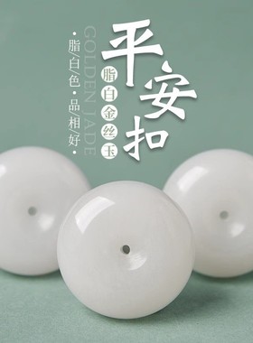 2026天然金丝玉平安扣吊坠昆仑白玉石英质玉挂件原石白色玉石项链