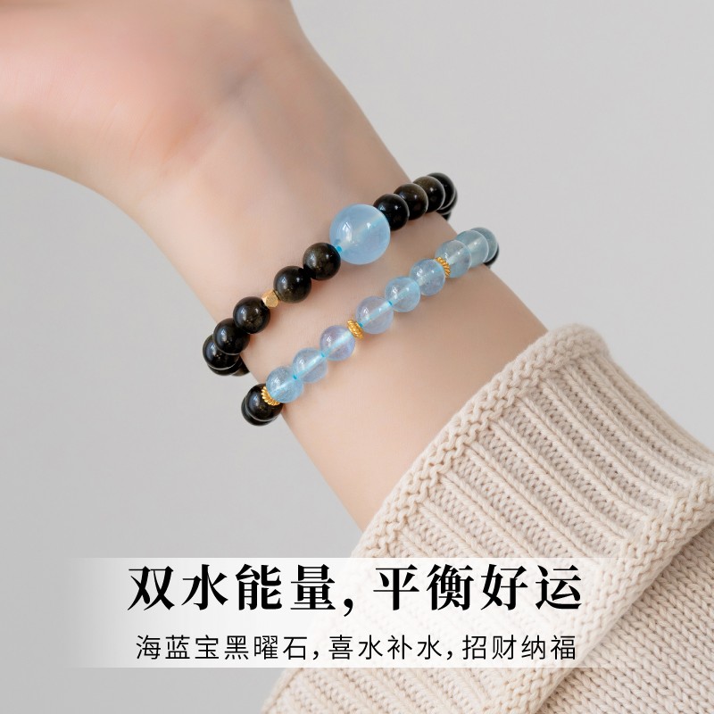 2025海蓝宝水晶手串天然黑曜石手链双圈缺水补水蓝色宝石黑碧玺转