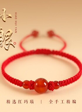 2026玛瑙红绳手链男女士情侣款学生日韩版好运珠编织手绳手饰品礼