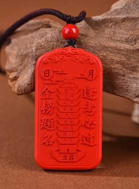 2026原矿朱砂文昌帝君吊坠子高含量紫金砂帝王红砂护身符吊坠项链